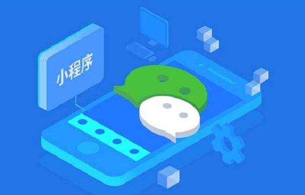 小程序開(kāi)發(fā)公司