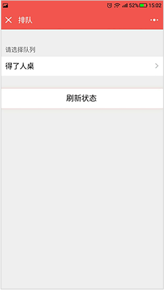 中聯科技小程序餐飲行業解決方案